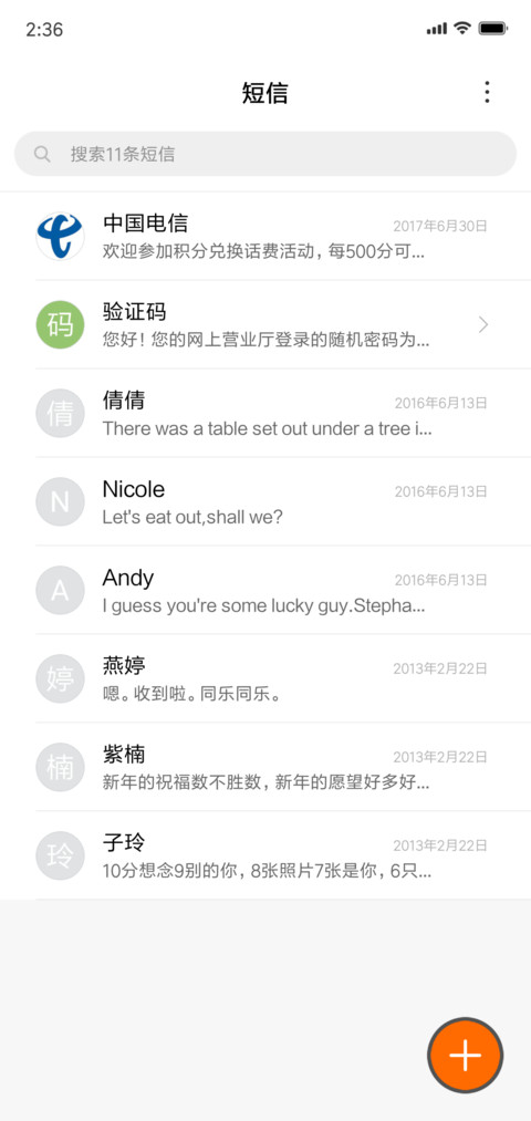 心动 screenshot