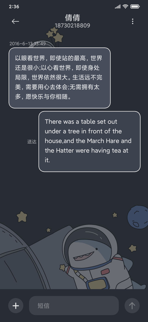 宇航员鲨鲨 screenshot