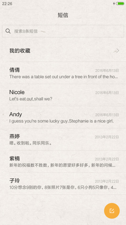 就问你怕不怕 screenshot