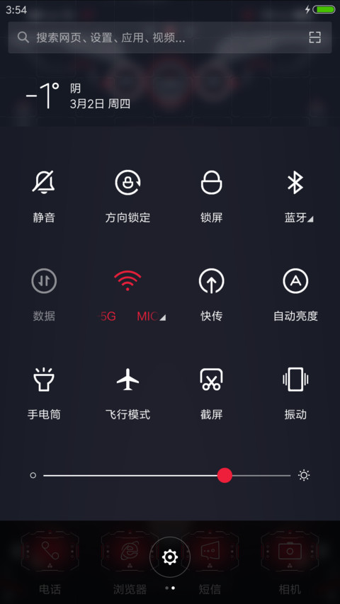 让默飞 screenshot
