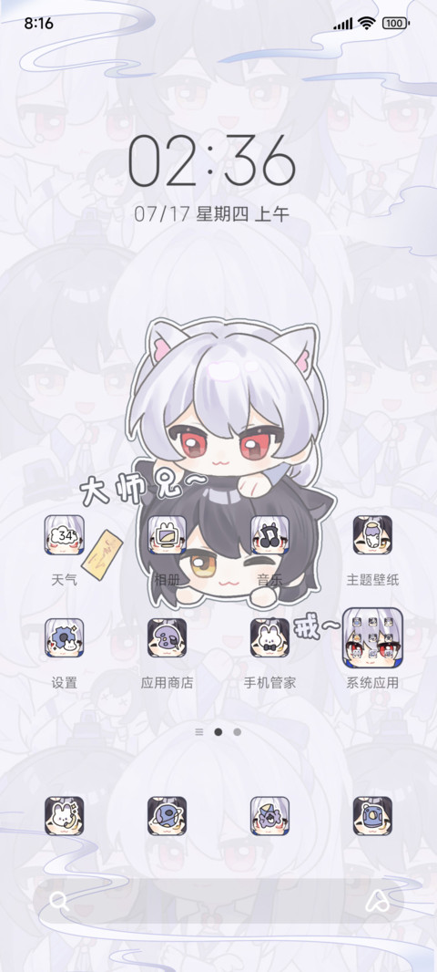 轮回世世幸相识 screenshot