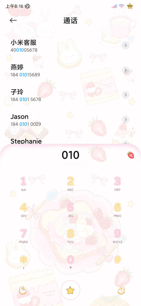 ins草莓吐司小兔 screenshot
