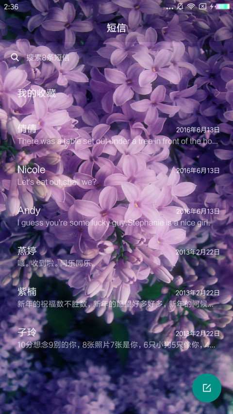 百花争艳 screenshot
