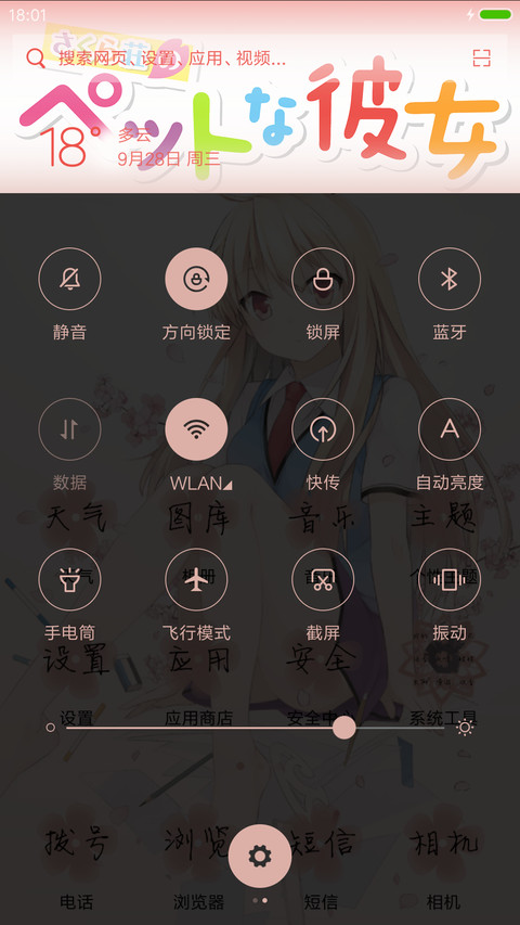 樱花庄的宠物女孩(壹元·精品) screenshot