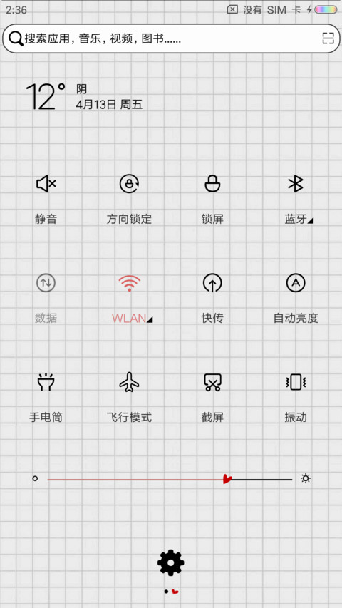 喜欢你很久了 screenshot