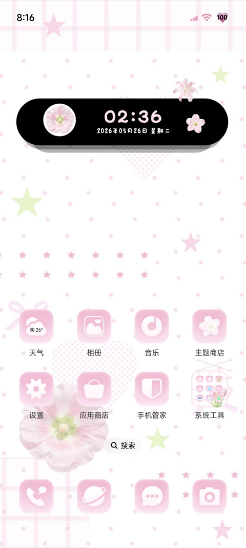 ins淡粉浪漫鲜花 screenshot