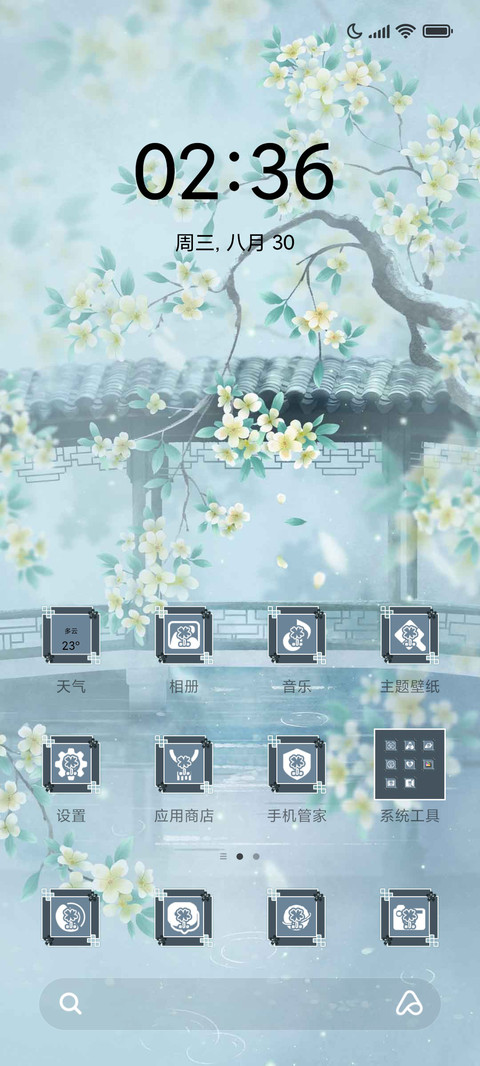犹见青山在 screenshot