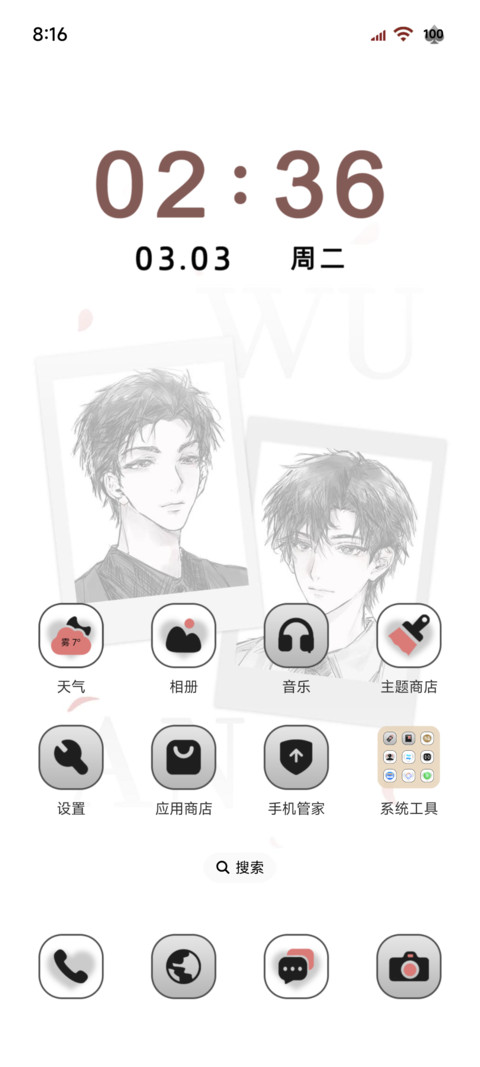 吾岸胭脂味OS screenshot