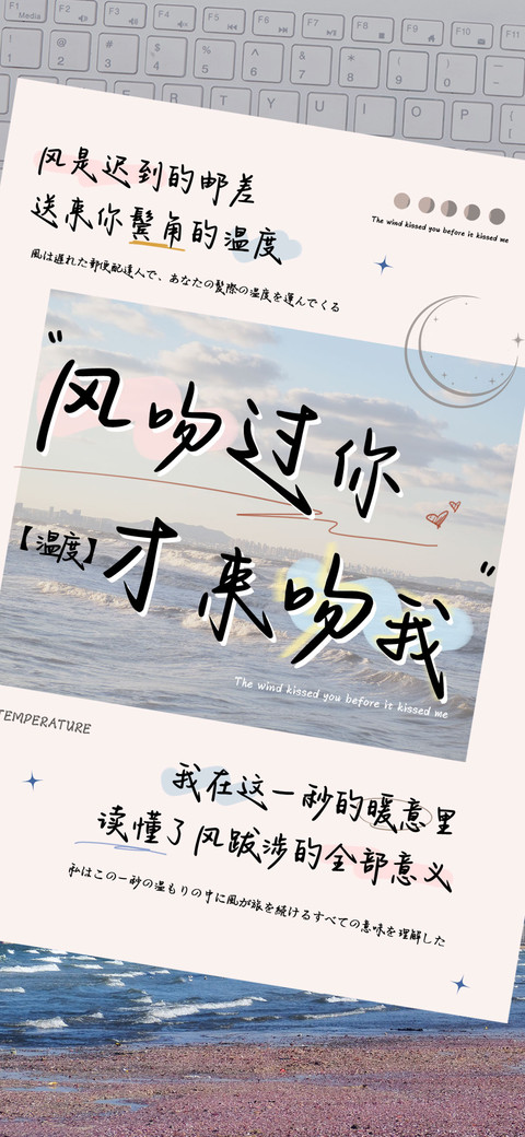 风吻过你才来吻我 screenshot
