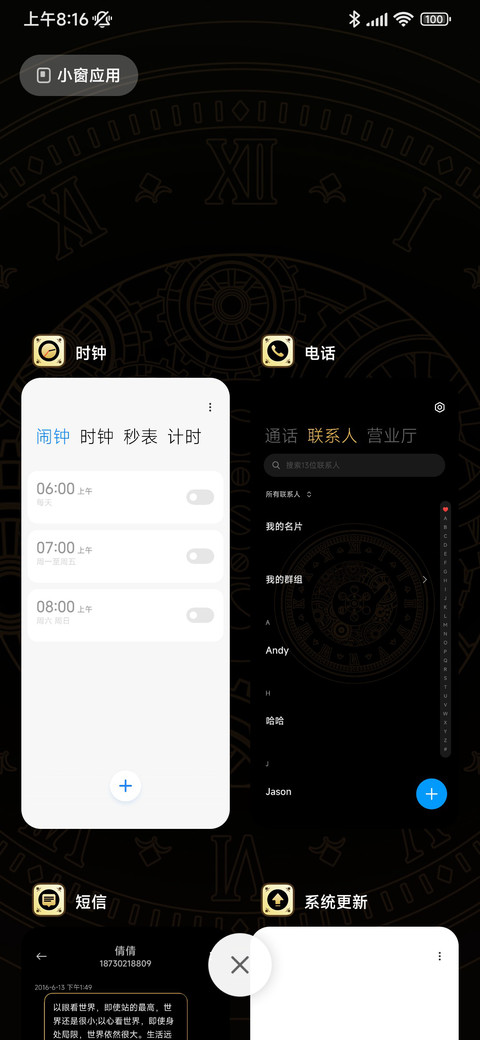 刻刻帝 screenshot