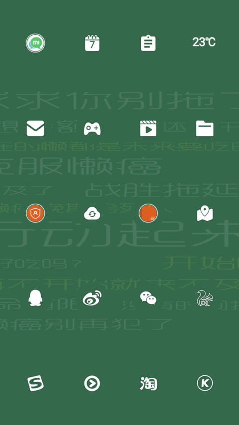 行动起来 多壁纸 screenshot