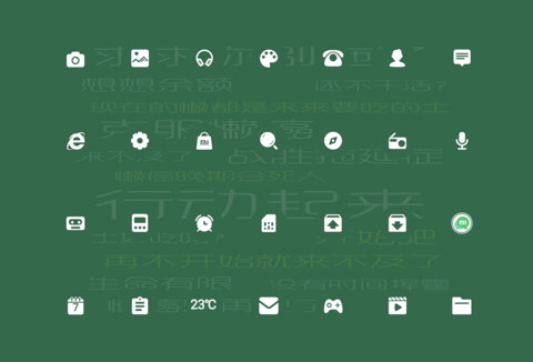 行动起来 多壁纸 screenshot