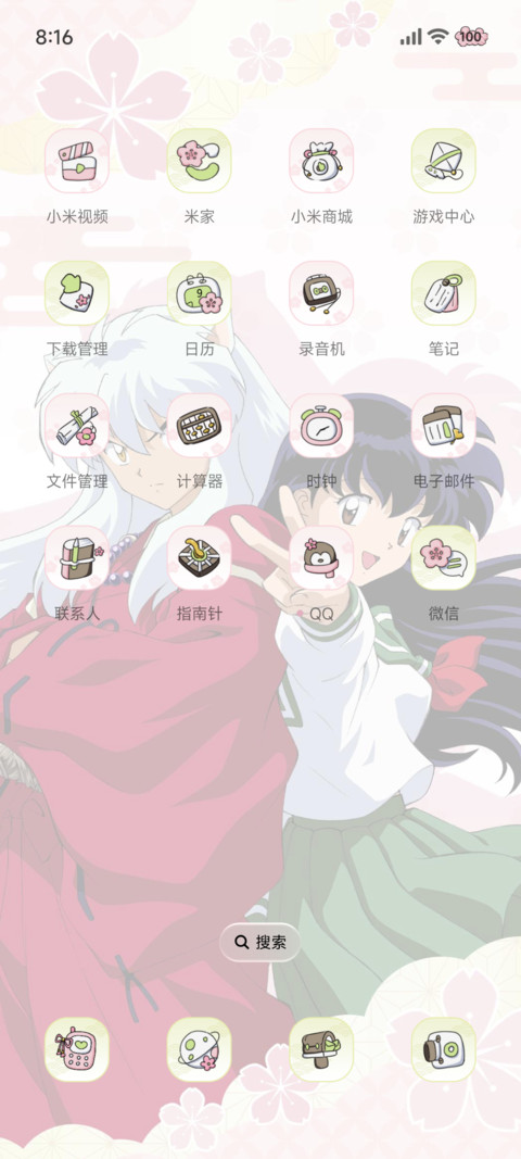 犬夜叉 樱花信笺 screenshot