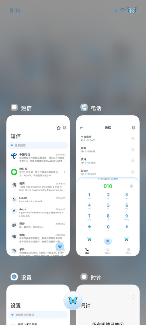 氛围 枯木逢春 screenshot