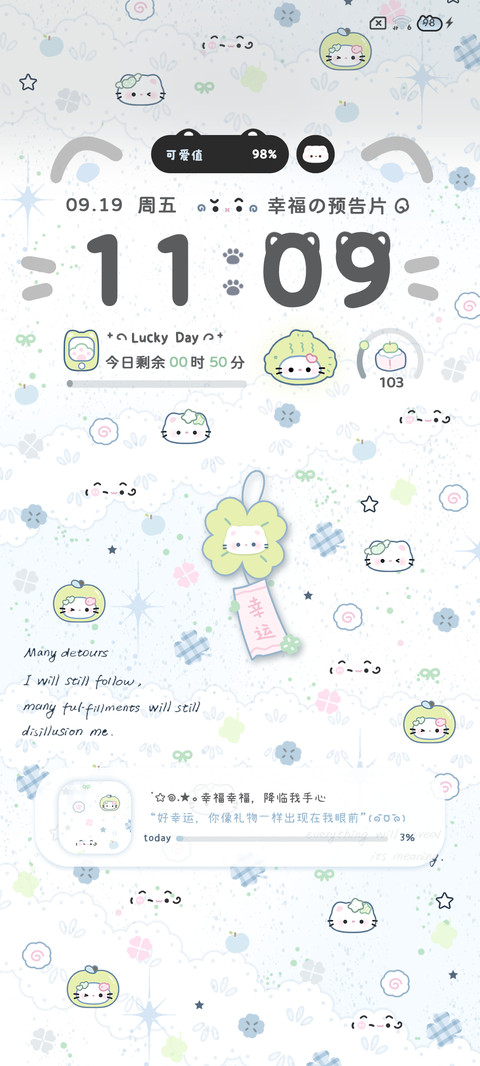 蓝色星海四叶草小猫 screenshot