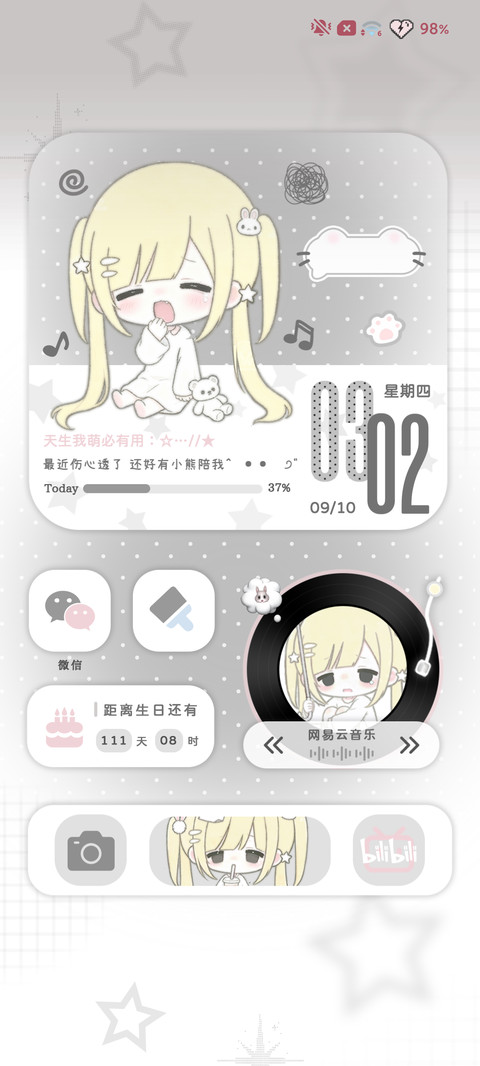 呆萌女孩困困嘟 screenshot