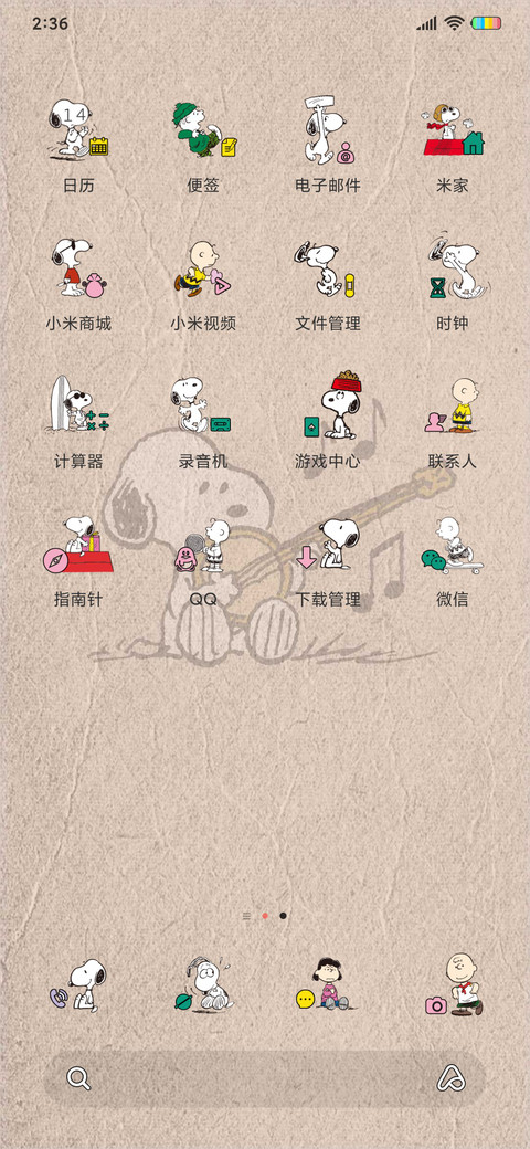 史努比可爱生活志 screenshot