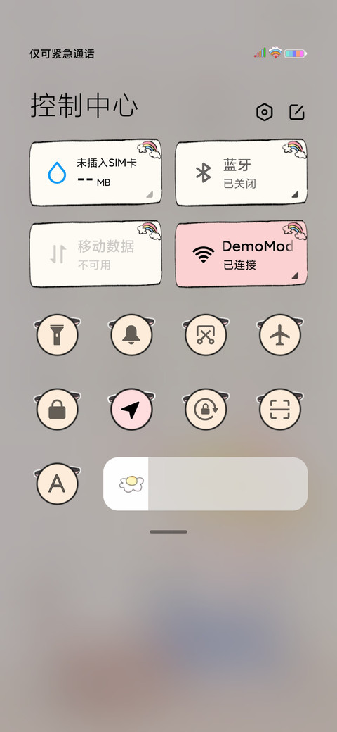 三团 早安呀 screenshot