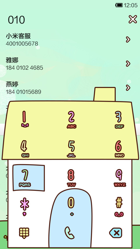 小Q拥抱雨后的彩虹 screenshot