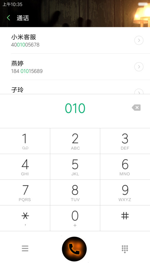 烛光 screenshot
