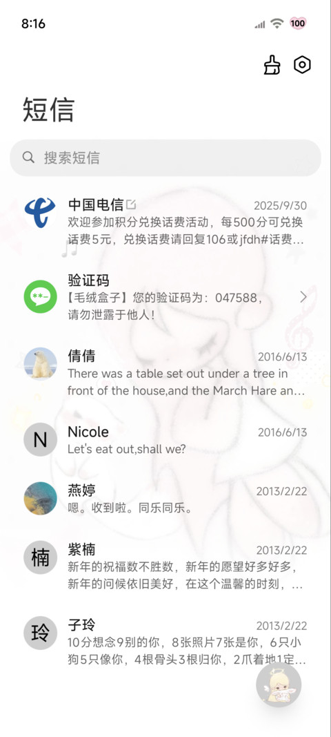OS治愈 淡淡的幸福 screenshot