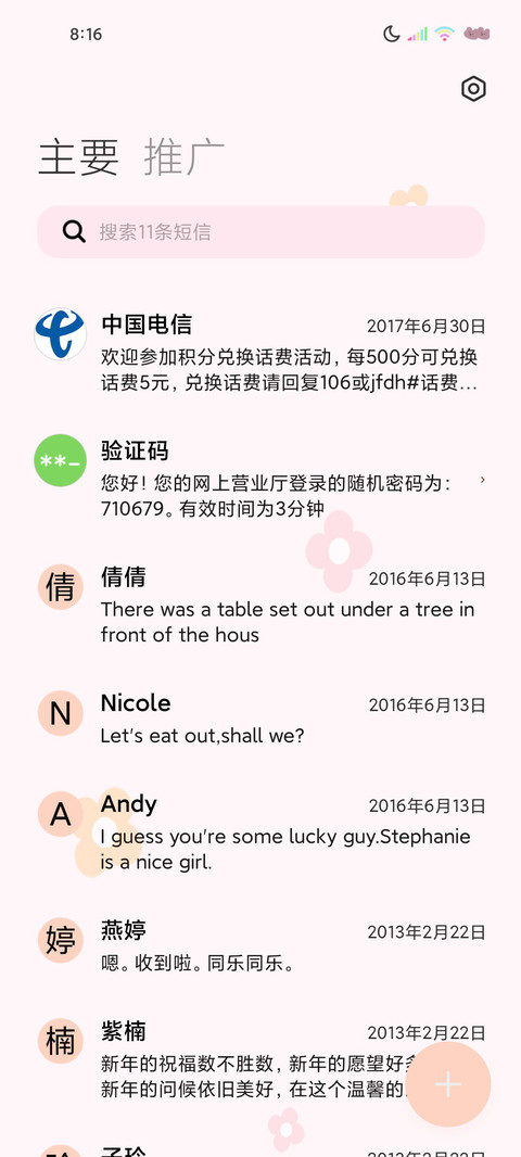 坚持热爱呀 screenshot