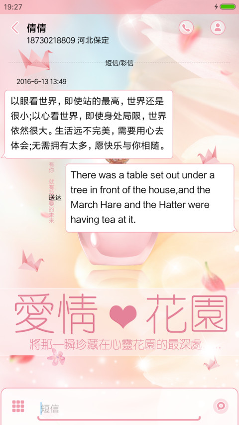 缘来是你 screenshot