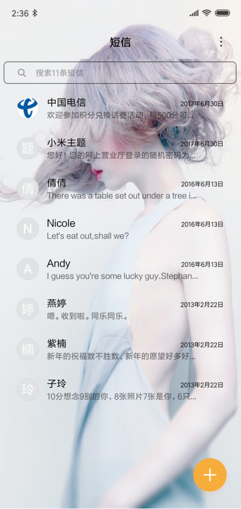 不再见，不再贱 screenshot