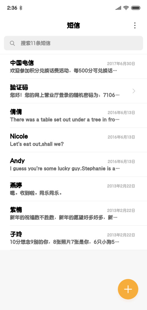 文鼎特圆 screenshot