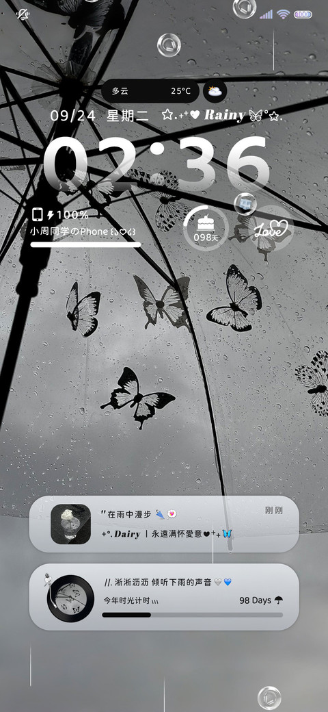 氛围感听雨的节奏 screenshot