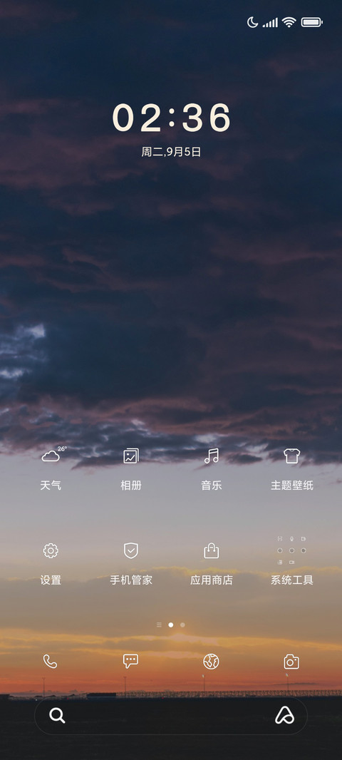 乌云遇皎月 极简16 screenshot