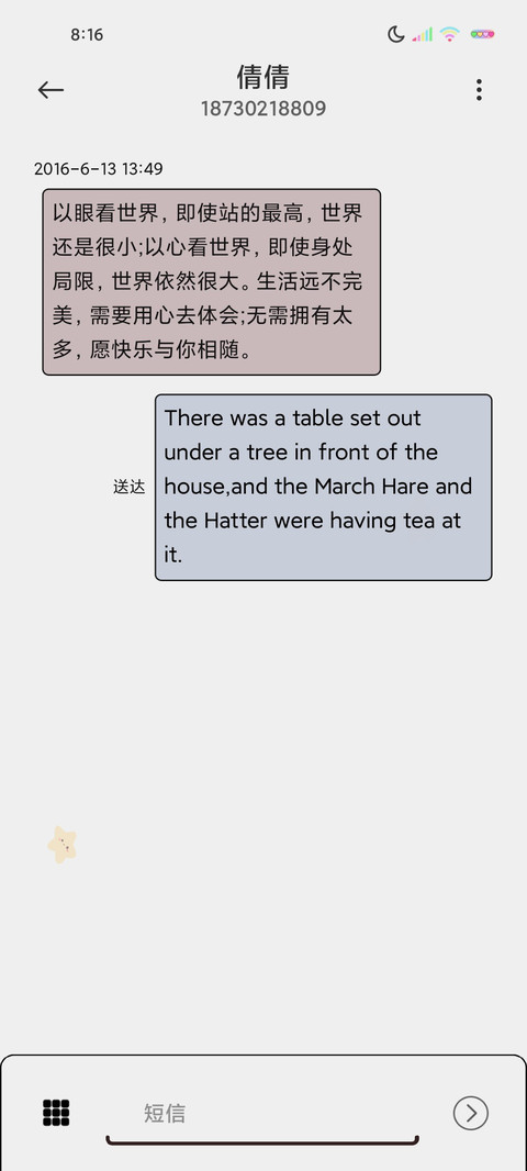 多文案许你光芒万丈 screenshot