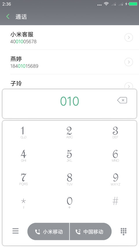 老虎不发威 screenshot