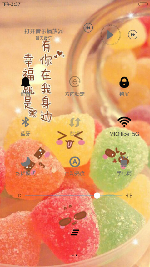 你的依靠 screenshot