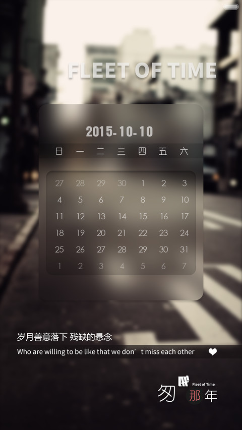 匆匆那年【百叶窗解锁】 screenshot