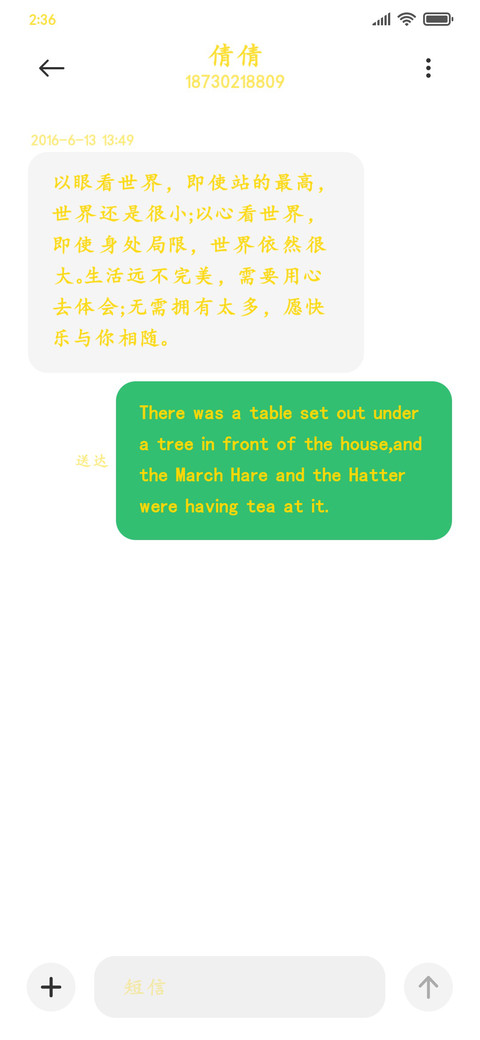 金色粗楷 screenshot