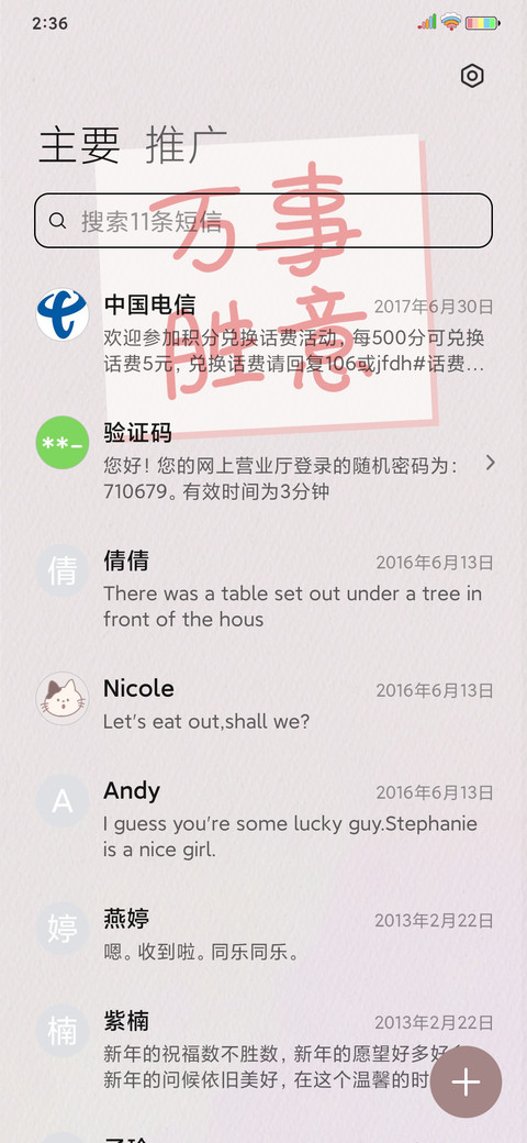 万物可爱 screenshot