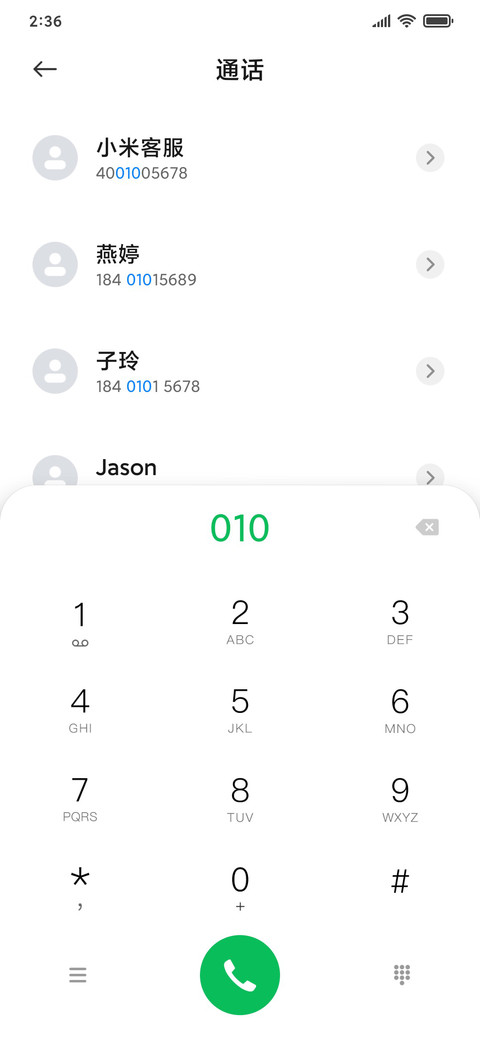 自定义小组件 screenshot