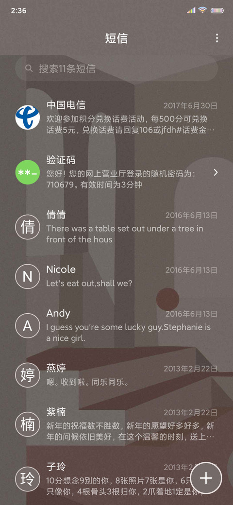 秋收冬藏 来日方长 screenshot