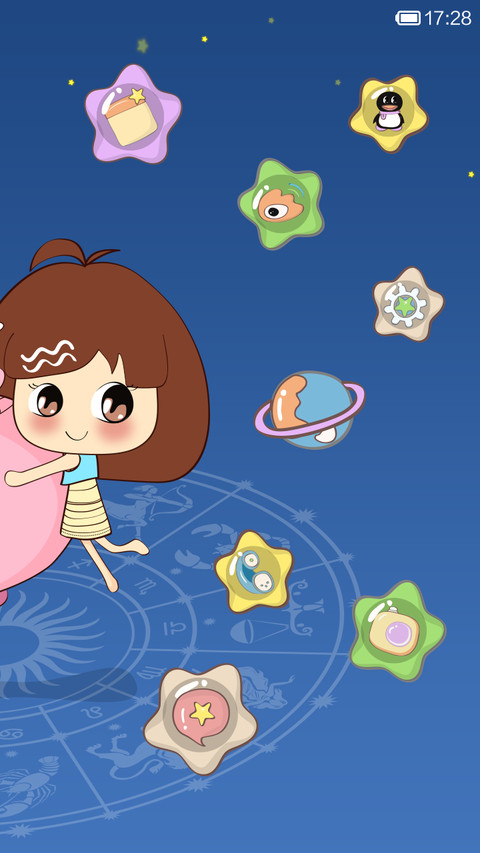 星座物语-水瓶座 screenshot