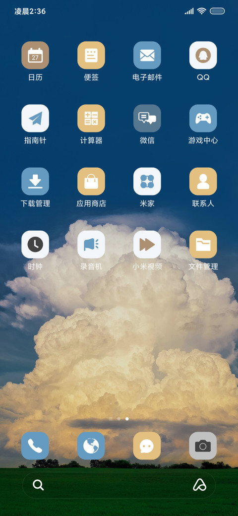 是简约的云朵 screenshot