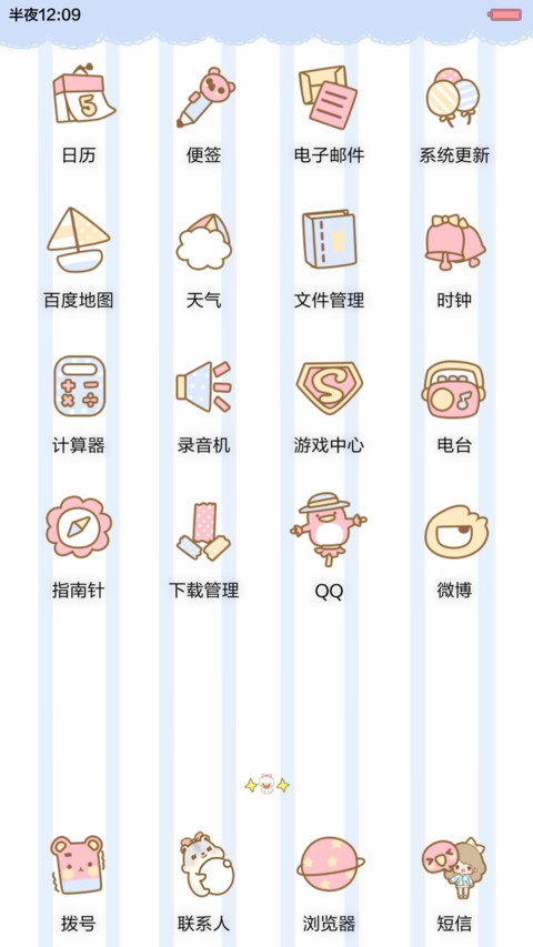  萌星球 魔性丢丢小公举 天气锁屏、自由桌面、音乐界面  screenshot