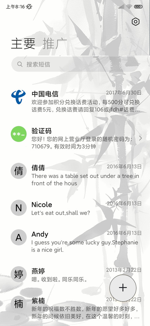 多图古风竹韵 screenshot