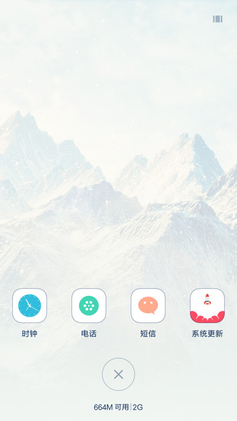 素白App（超级锁屏+简约不简单+返现） screenshot