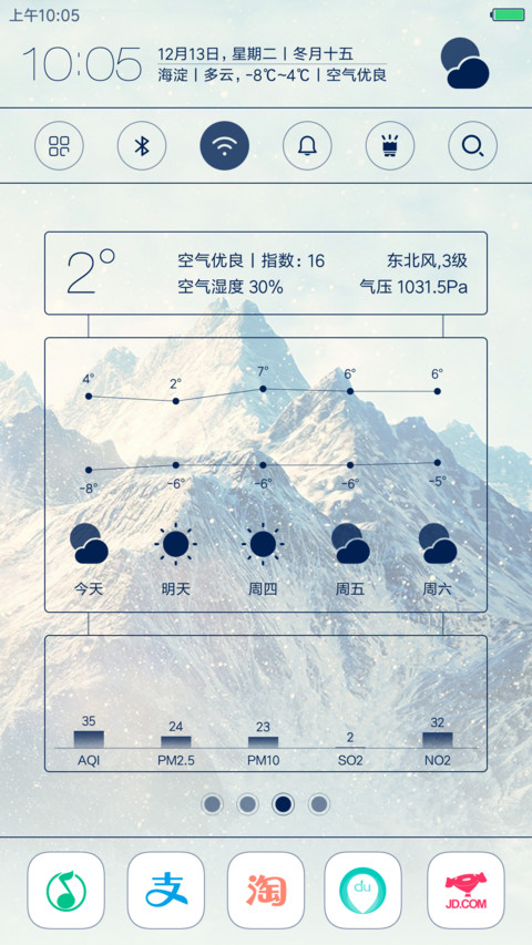 素白App（超级锁屏+简约不简单+返现） screenshot
