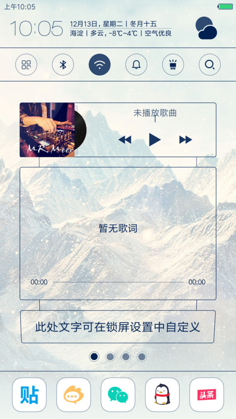 素白App（超级锁屏+简约不简单+返现） screenshot