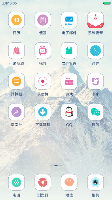 素白App（超级锁屏+简约不简单+返现） screenshot