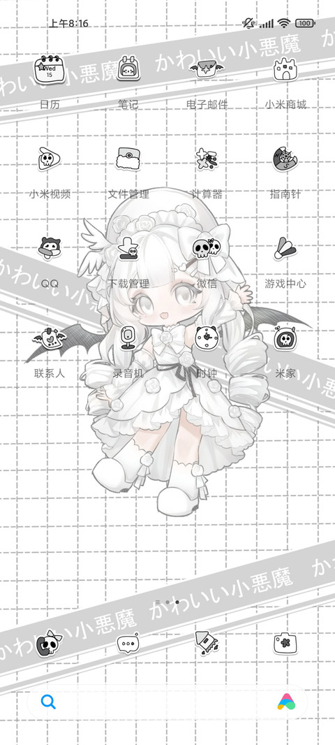 纯白花嫁小恶魔 screenshot