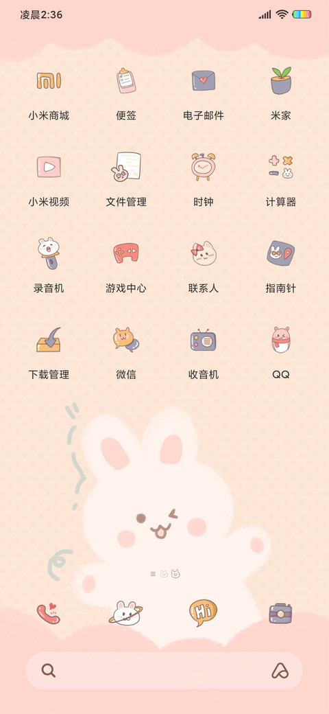 兔兔那么阔爱 screenshot