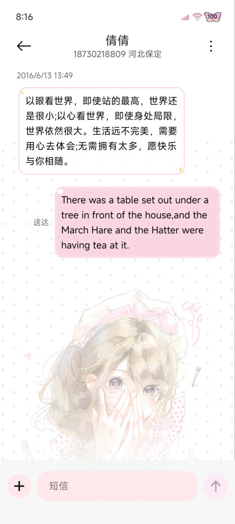 ins氛围淡淡少女心 screenshot